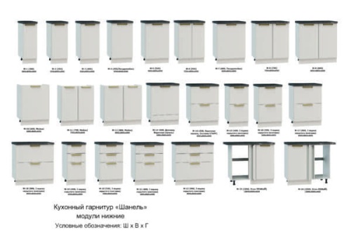 Кухонная мебель «Шанель» модульная фото 4