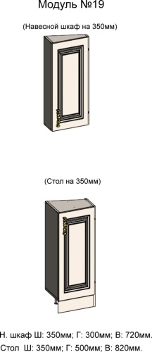 Кухонная мебель «Ариана» модульная фото 35