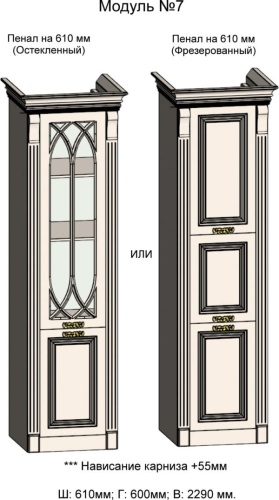 Кухонная мебель «Ариана» модульная фото 23