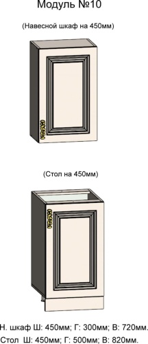 Кухонная мебель «Ариана» модульная фото 26