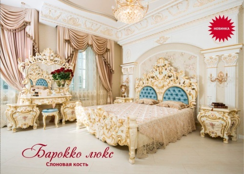 Спальня Барокко Люкс (слоновая кость)