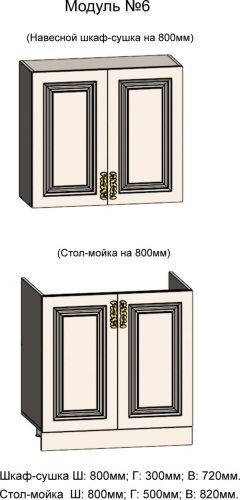 Кухонная мебель «Ариана» модульная фото 22