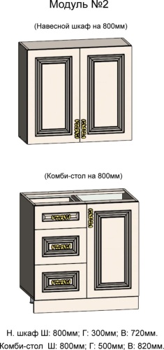 Кухонная мебель «Ариана» модульная фото 18