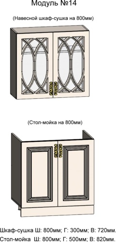 Кухонная мебель «Ариана» модульная фото 30
