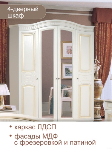 Спальня Любава 4 Жемчуг Форест Деко Групп фото 3