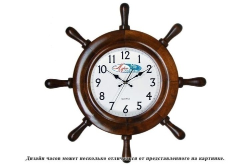 Парус часы «Яхта»