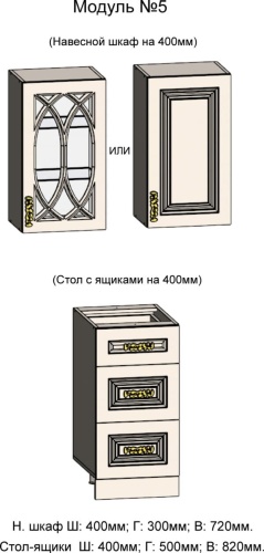 Кухонная мебель «Ариана» модульная фото 21