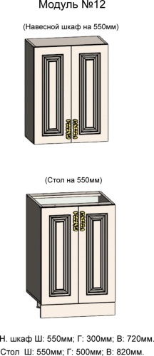 Кухонная мебель «Ариана» модульная фото 28