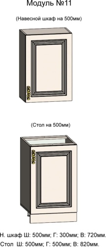 Кухонная мебель «Ариана» модульная фото 27