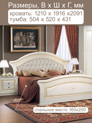 Спальня Любава 4 Жемчуг Форест Деко Групп фото 8