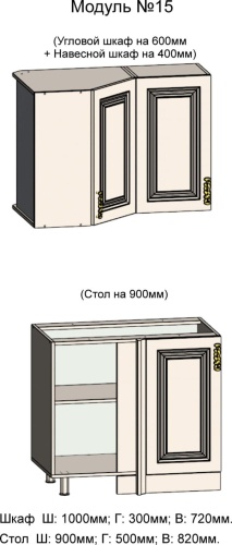 Кухонная мебель «Ариана» модульная фото 31
