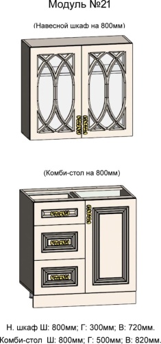 Кухонная мебель «Ариана» модульная фото 37