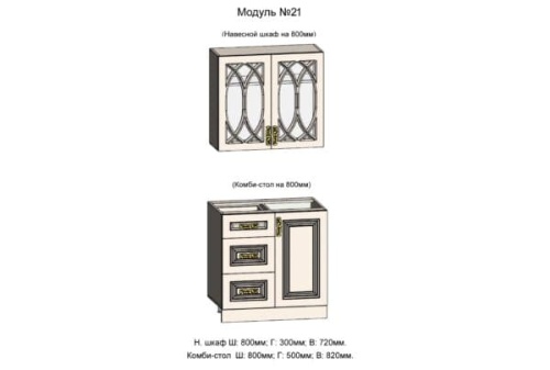 Кухонная мебель «Ариана» модульная фото 38