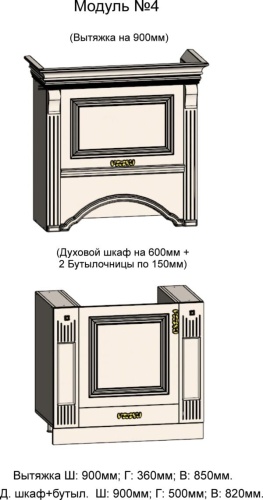 Кухонная мебель «Ариана» модульная фото 20