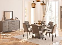 Обеденная группа Виктория (стол не раскладной) графит/велюр серый