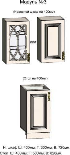 Кухонная мебель «Ариана» модульная фото 19
