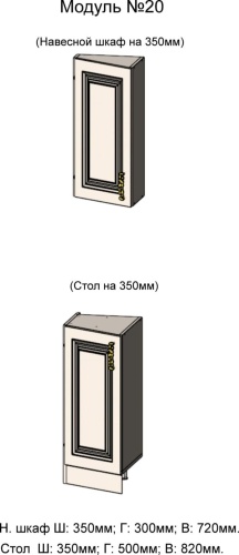 Кухонная мебель «Ариана» модульная фото 36