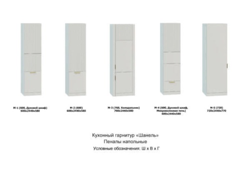 Кухонная мебель «Шанель» модульная фото 2